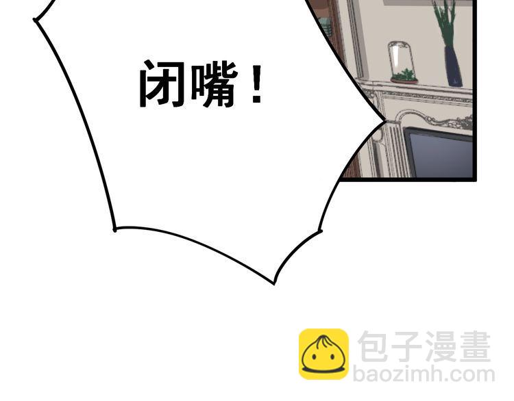 第94话 平平无奇孙大为(1/3)-第95话