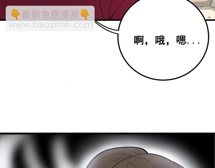 第94话 平平无奇孙大为(1/3)-第95话