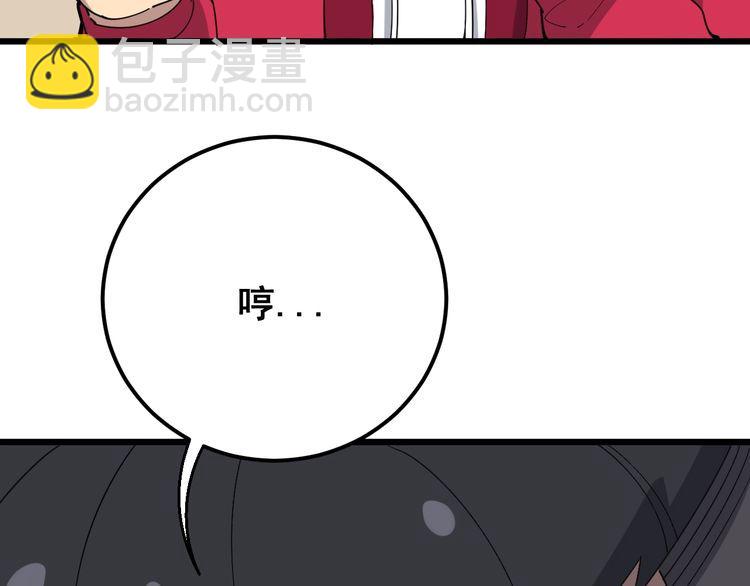 第94话 平平无奇孙大为(1/3)-第95话