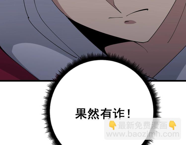 第94话 平平无奇孙大为(1/3)-第95话