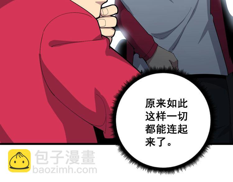 第94话 平平无奇孙大为(1/3)-第95话