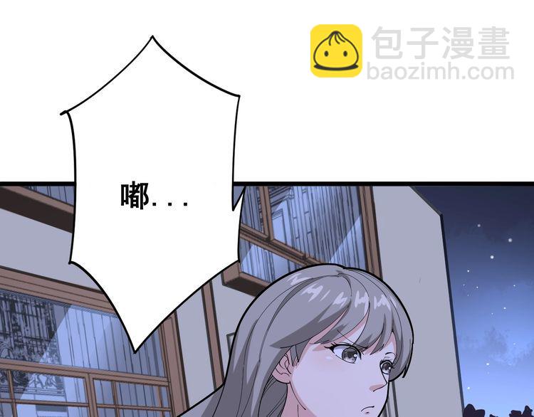 第94话 平平无奇孙大为(1/3)-第95话