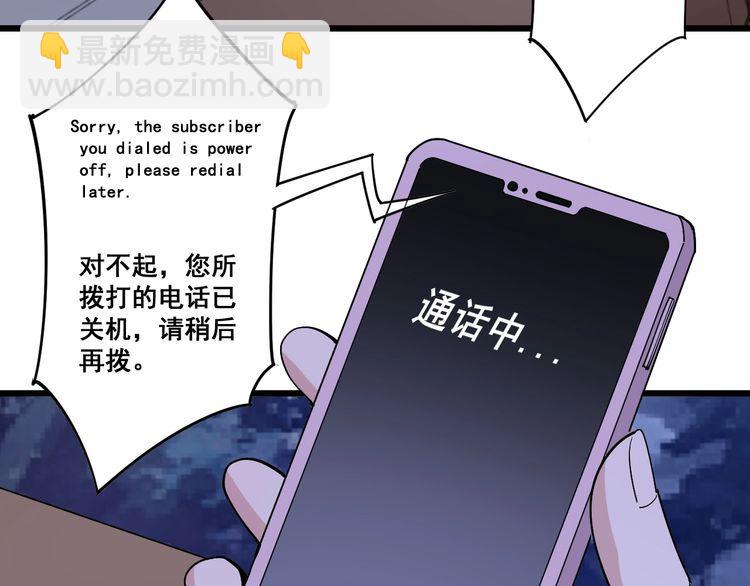 第94话 平平无奇孙大为(1/3)-第95话