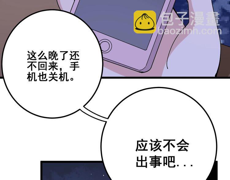 第94话 平平无奇孙大为(1/3)-第95话