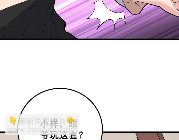第96话 蛇蝎美女！(1/4)-第97话