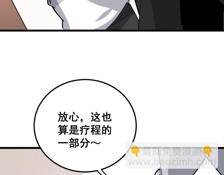第96话 蛇蝎美女！(1/4)-第97话