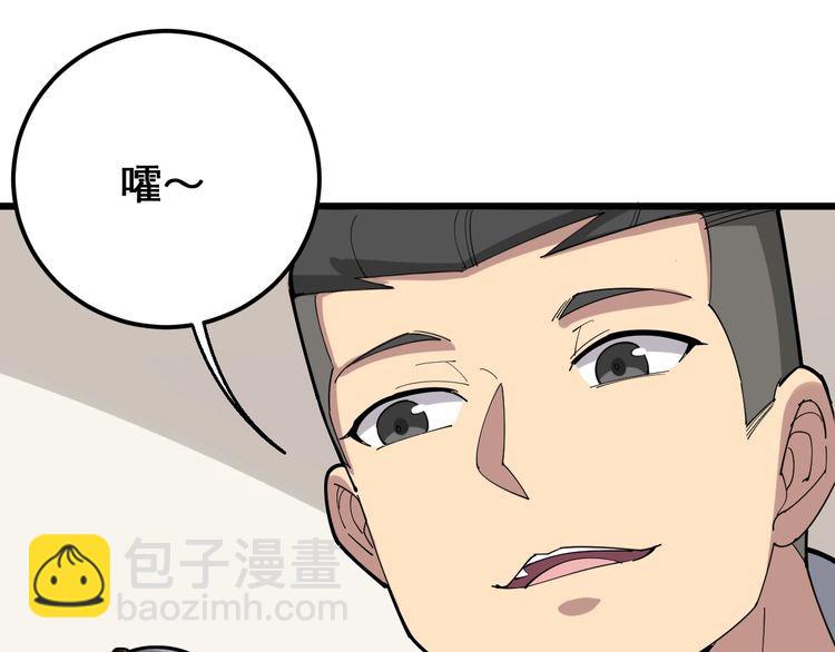 第96话 蛇蝎美女！(1/4)-第97话