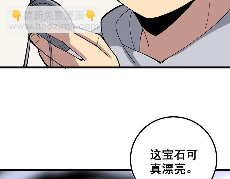 第96话 蛇蝎美女！(1/4)-第97话