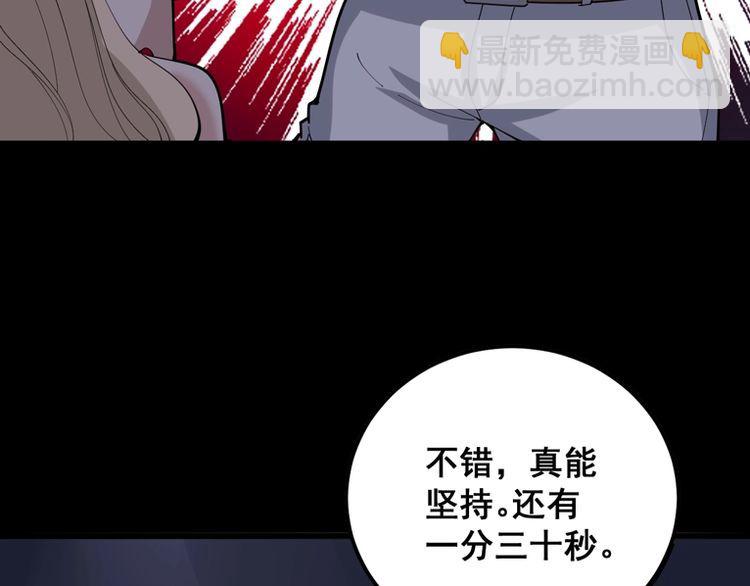 第98话 老实交代吧！(1/4)-第99话