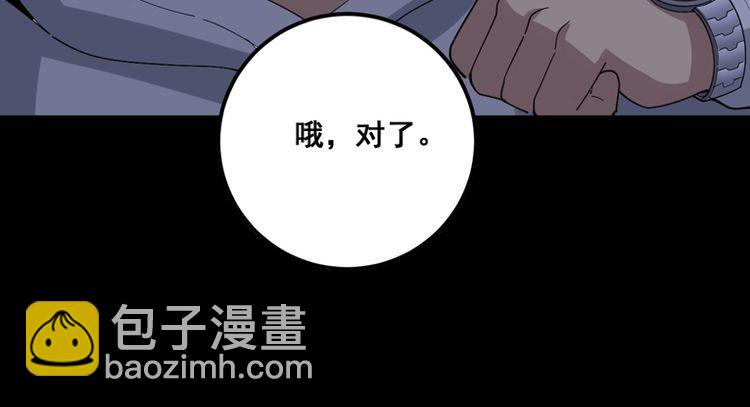第98话 老实交代吧！(1/4)-第99话