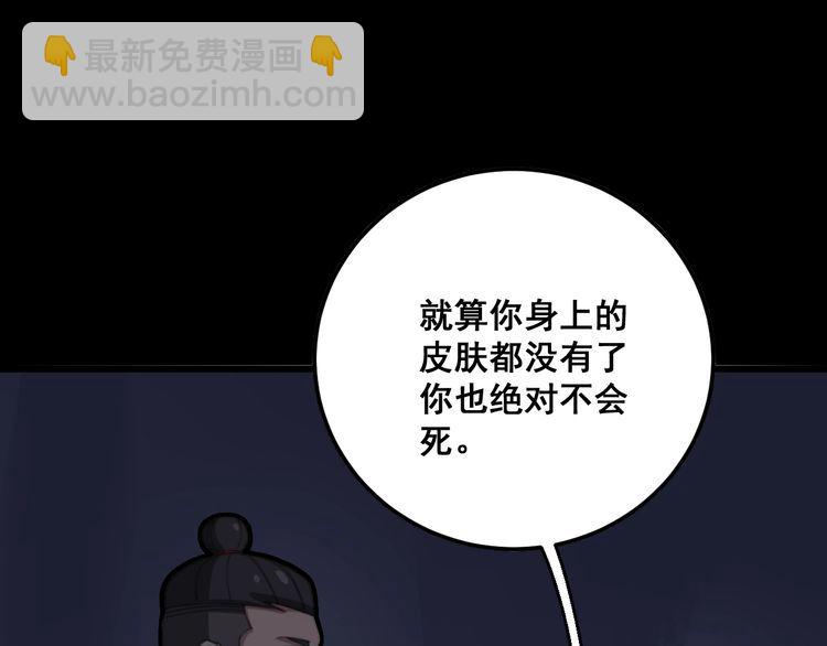 第98话 老实交代吧！(1/4)-第99话