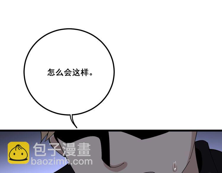 第98话 老实交代吧！(1/4)-第99话