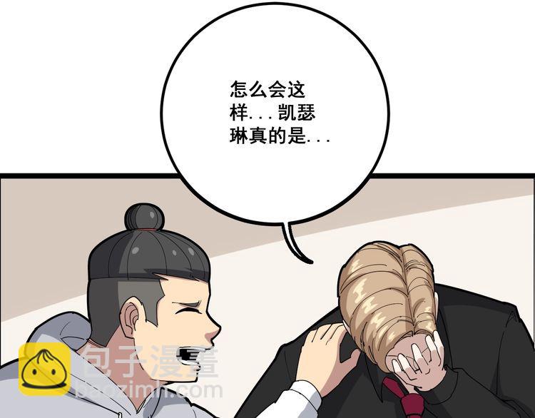 第98话 老实交代吧！(1/4)-第99话