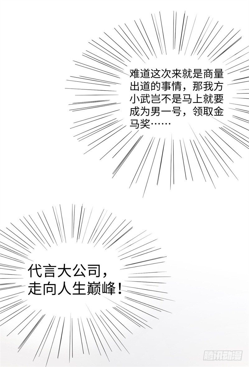 012 柳下惠传奇(1/2)-第13话