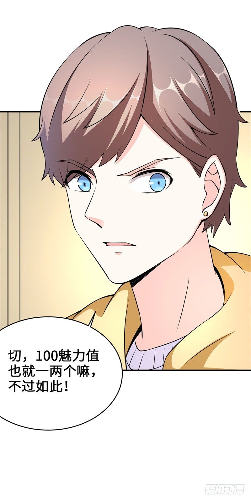 014 PK！街头索吻！(1/2)-第15话