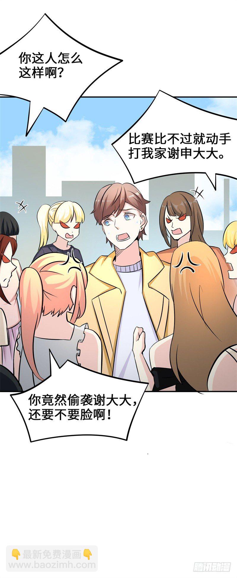 014 PK！街头索吻！(1/2)-第15话