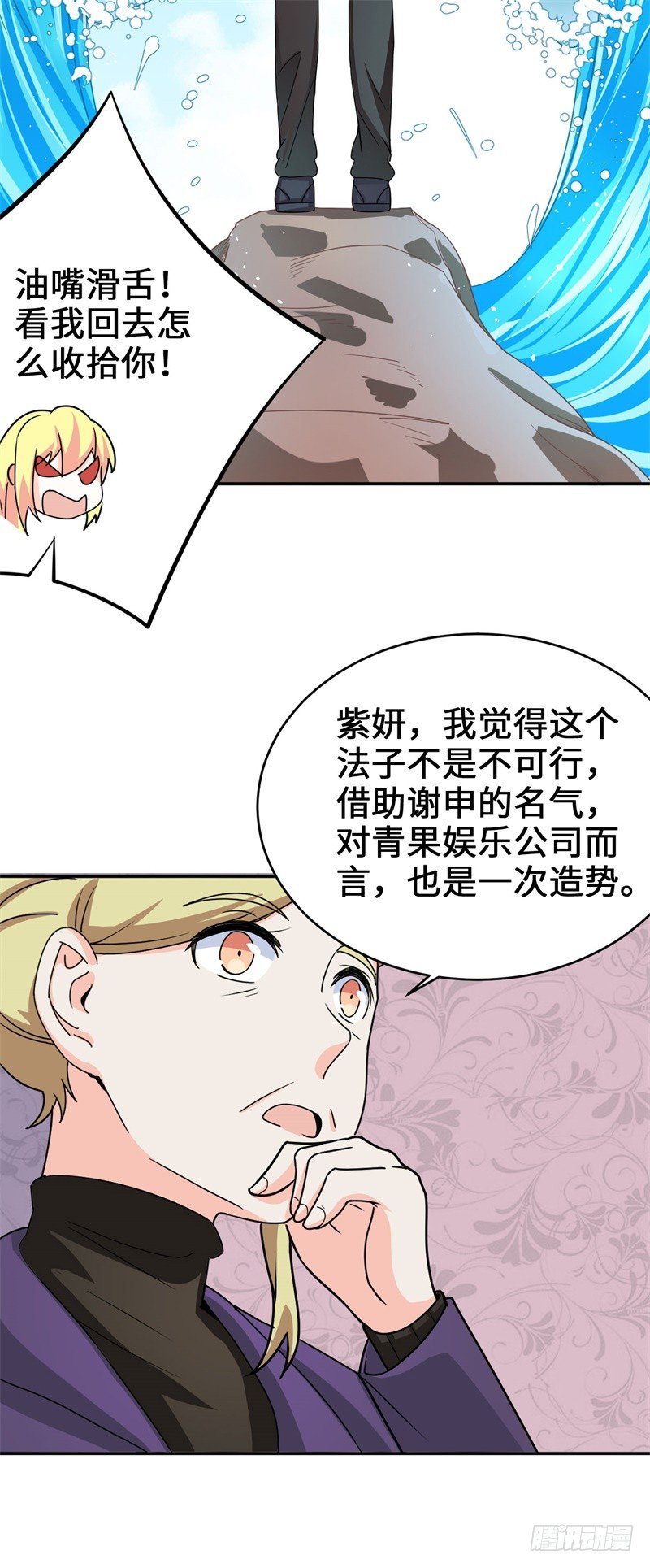 014 PK！街头索吻！(1/2)-第15话
