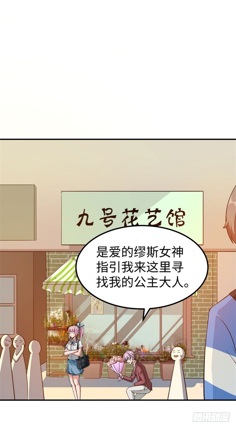 016 攻略韩洛音？-第17话
