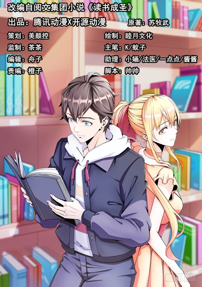 002 学渣的尊严之战-第3话