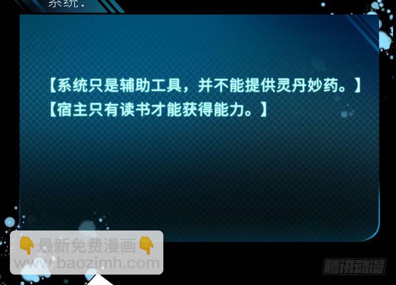 002 学渣的尊严之战-第3话