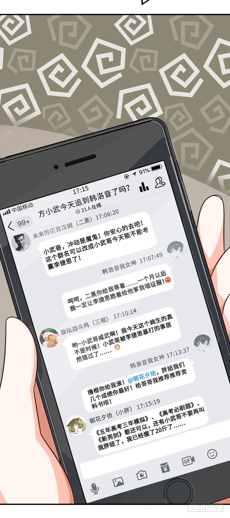 002 学渣的尊严之战-第3话