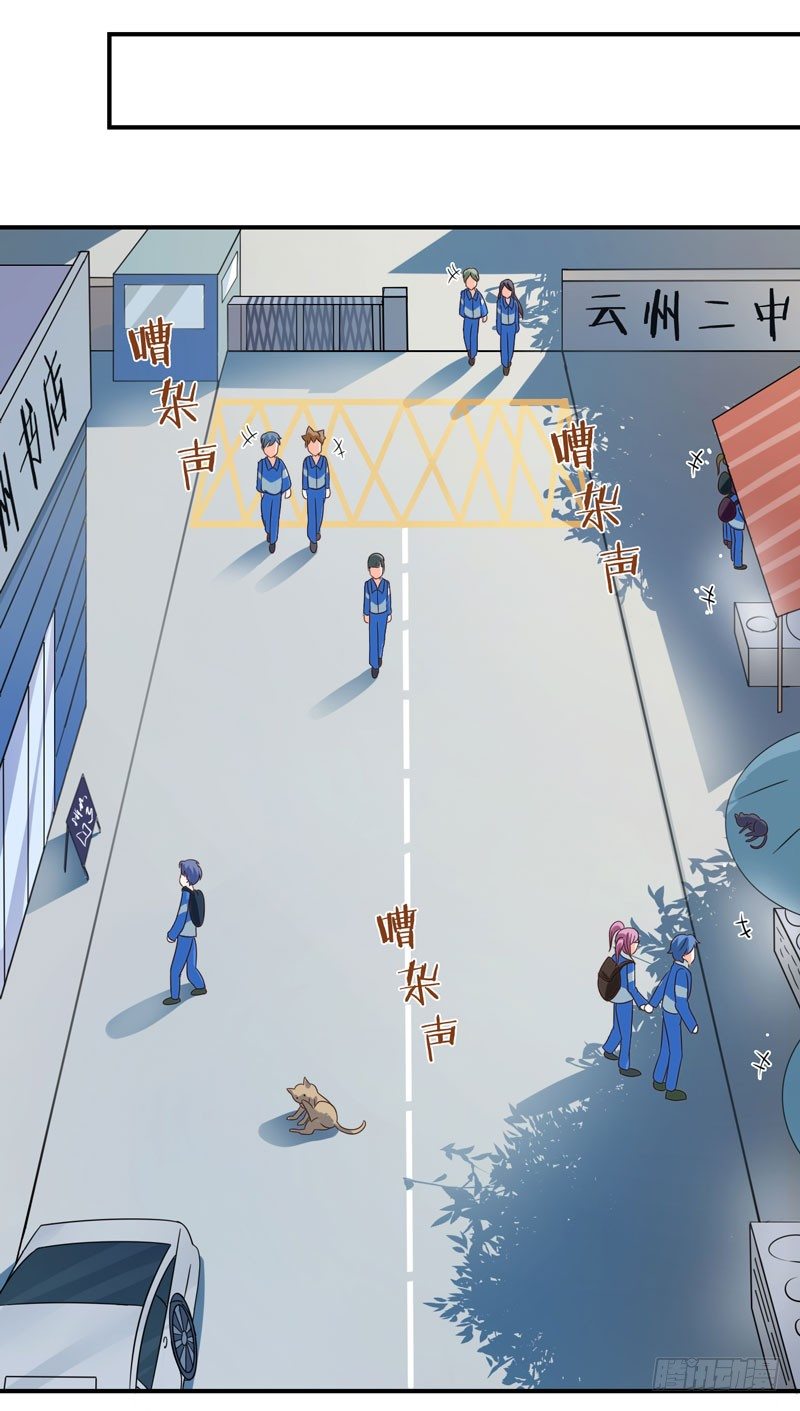 002 学渣的尊严之战-第3话