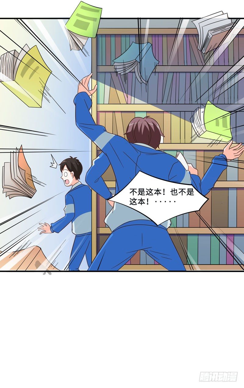 002 学渣的尊严之战-第3话