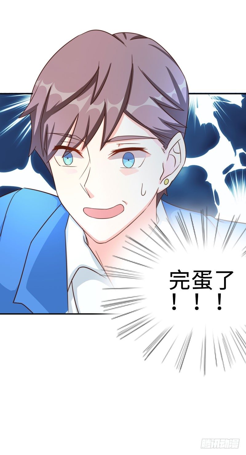 002 学渣的尊严之战-第3话