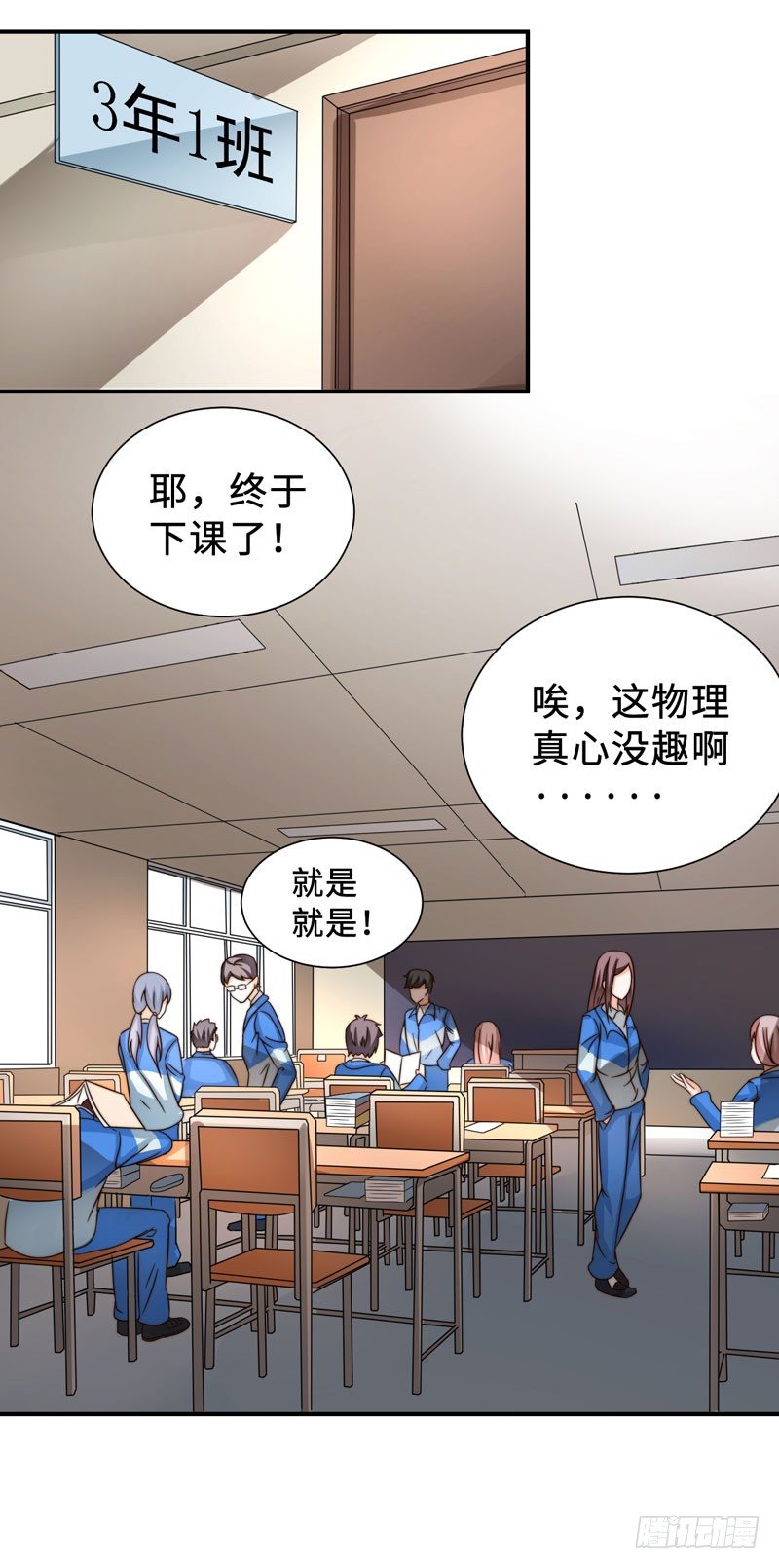 002 学渣的尊严之战-第3话