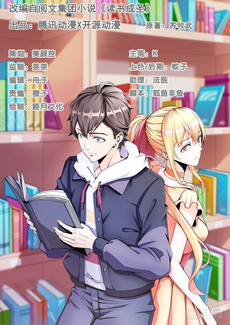 020 我要出道了？！(1/2)-第21话