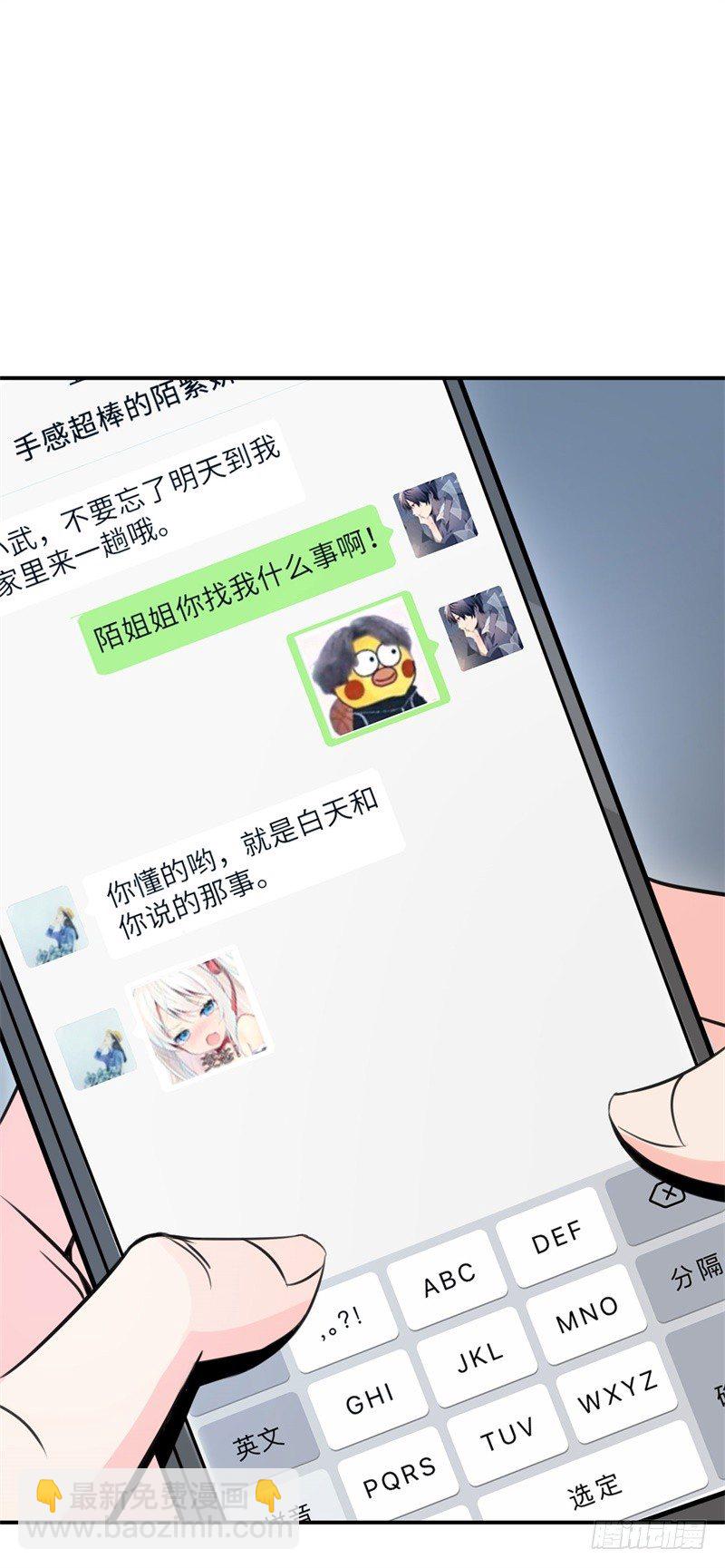 020 我要出道了？！(1/2)-第21话