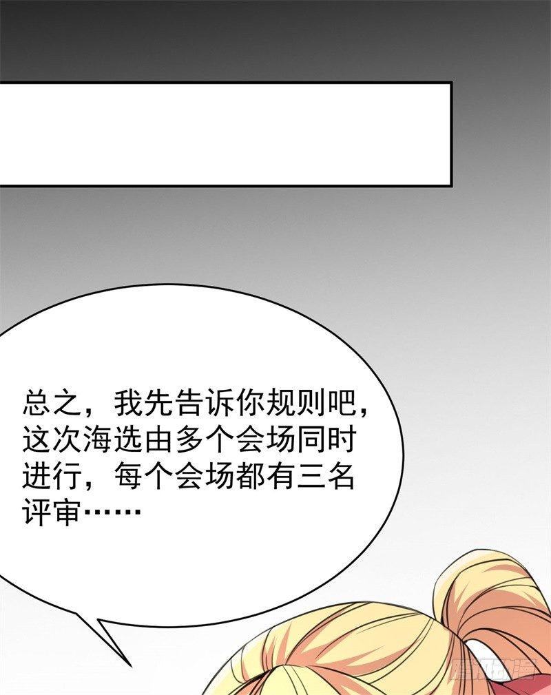 020 我要出道了？！(1/2)-第21话
