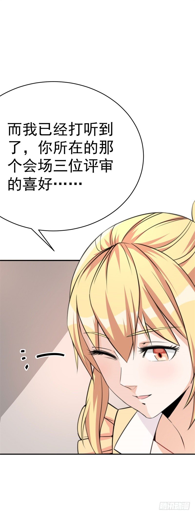 020 我要出道了？！(1/2)-第21话
