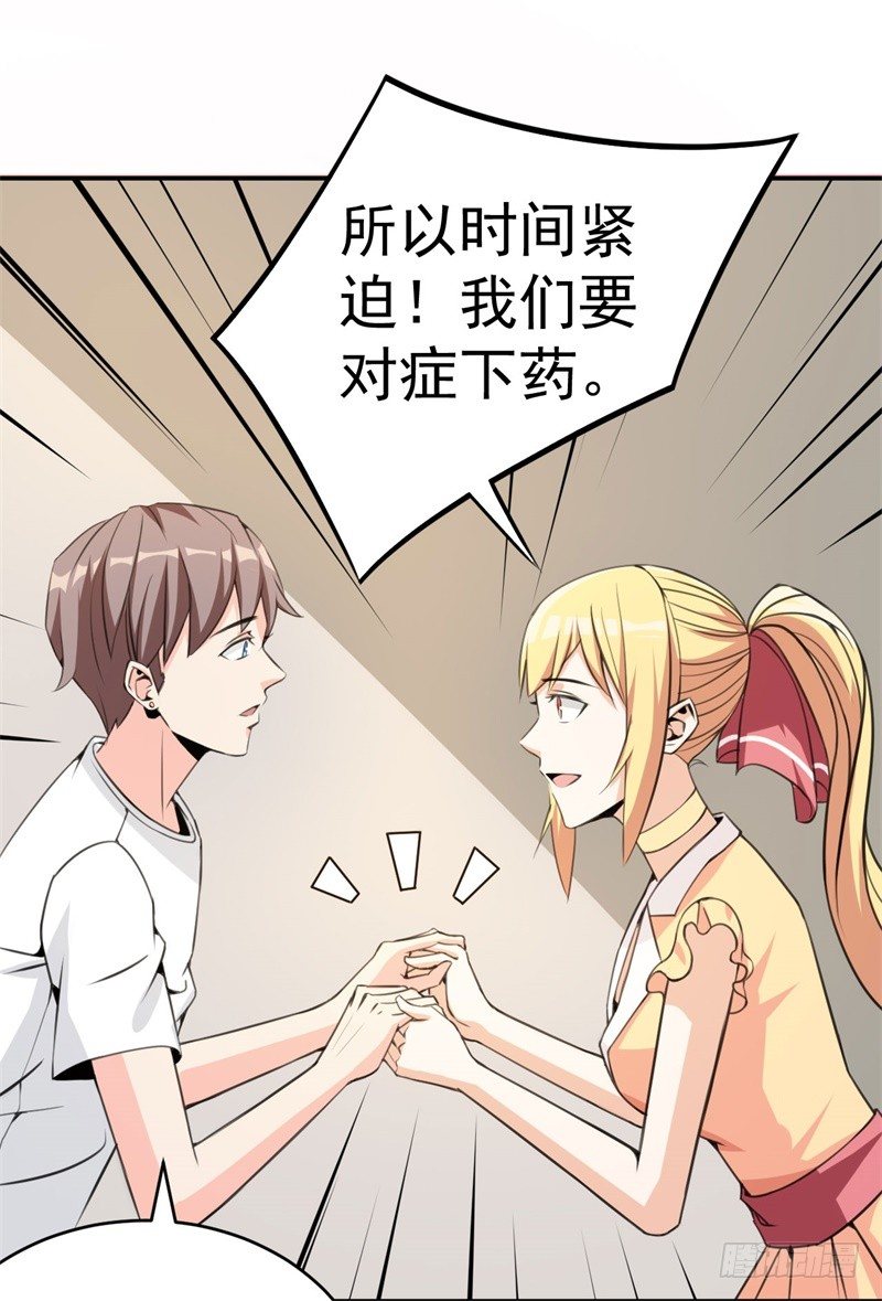 020 我要出道了？！(1/2)-第21话