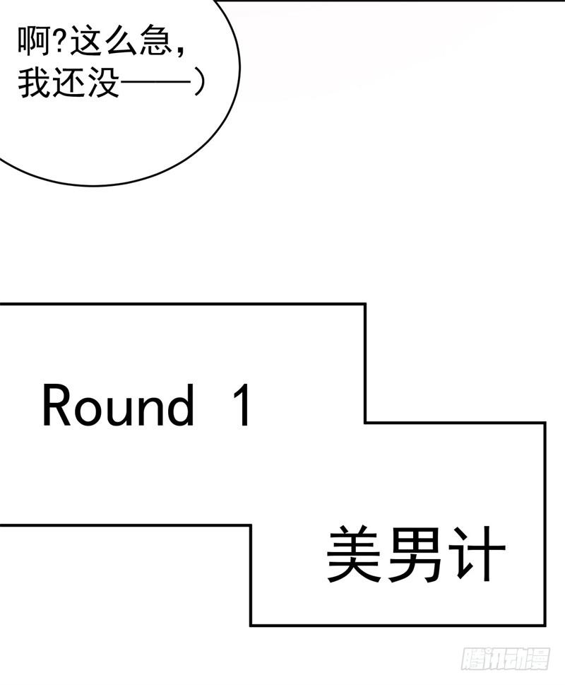 020 我要出道了？！(1/2)-第21话