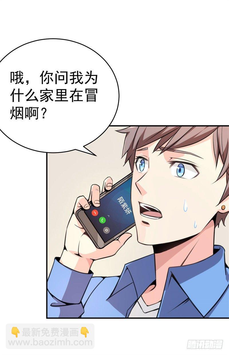 020 我要出道了？！(1/2)-第21话