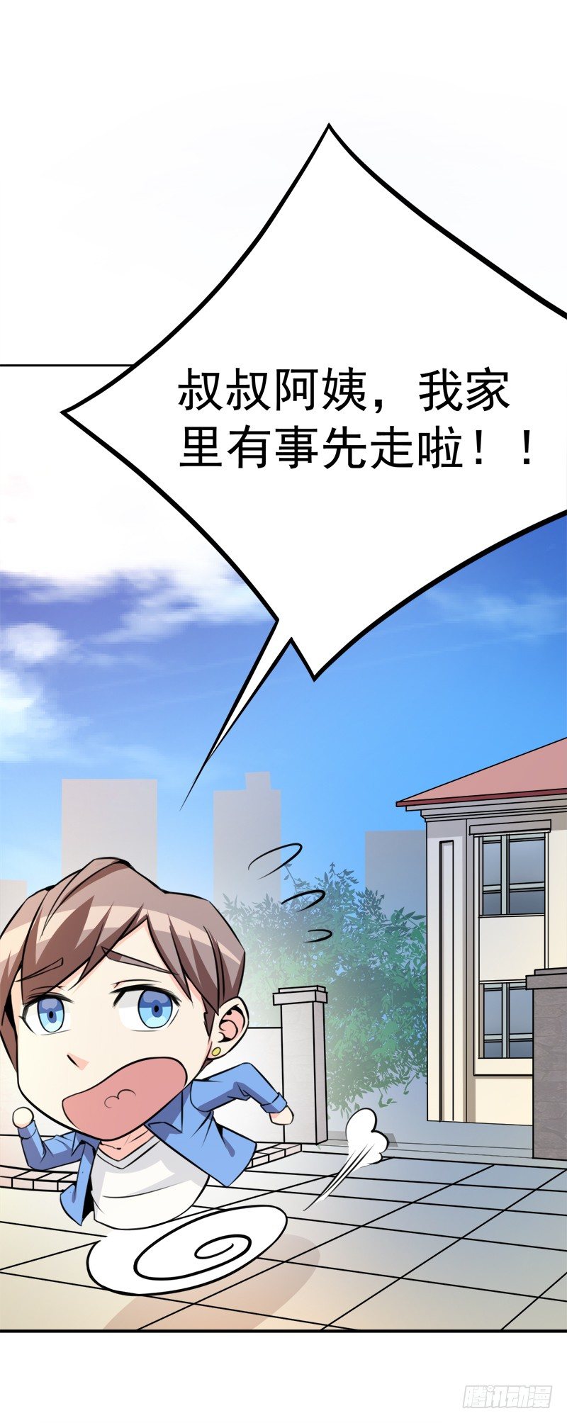 020 我要出道了？！(1/2)-第21话