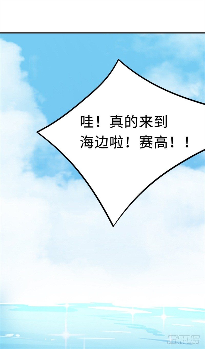 《番外》沙滩篇(1/2)-第23话