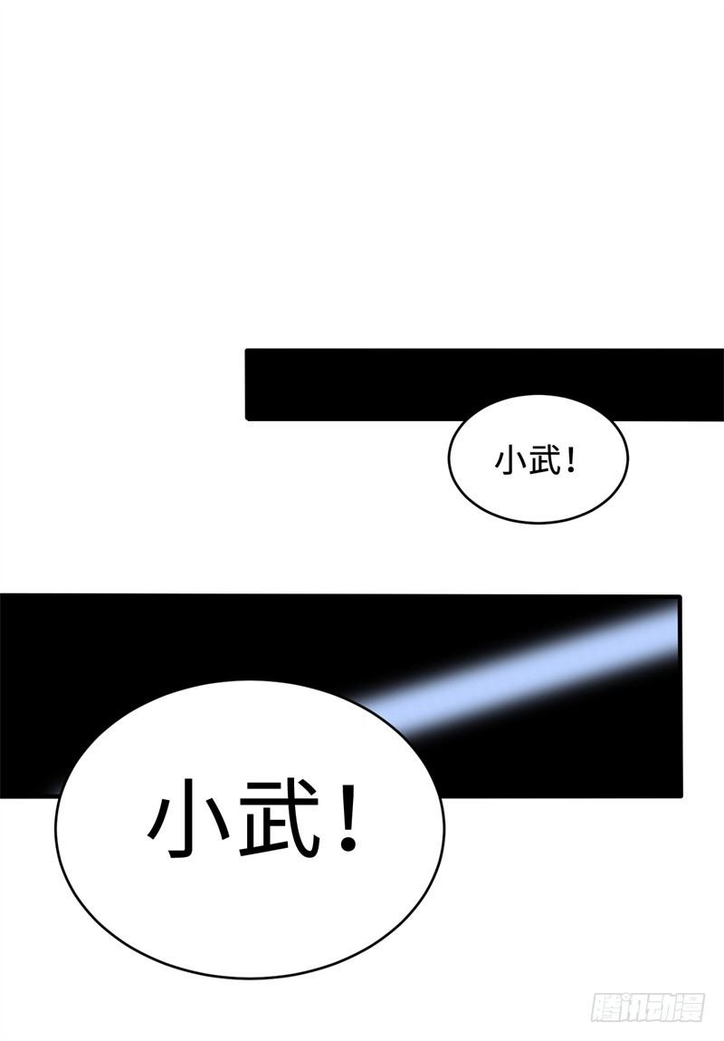 《番外》沙滩篇(1/2)-第23话