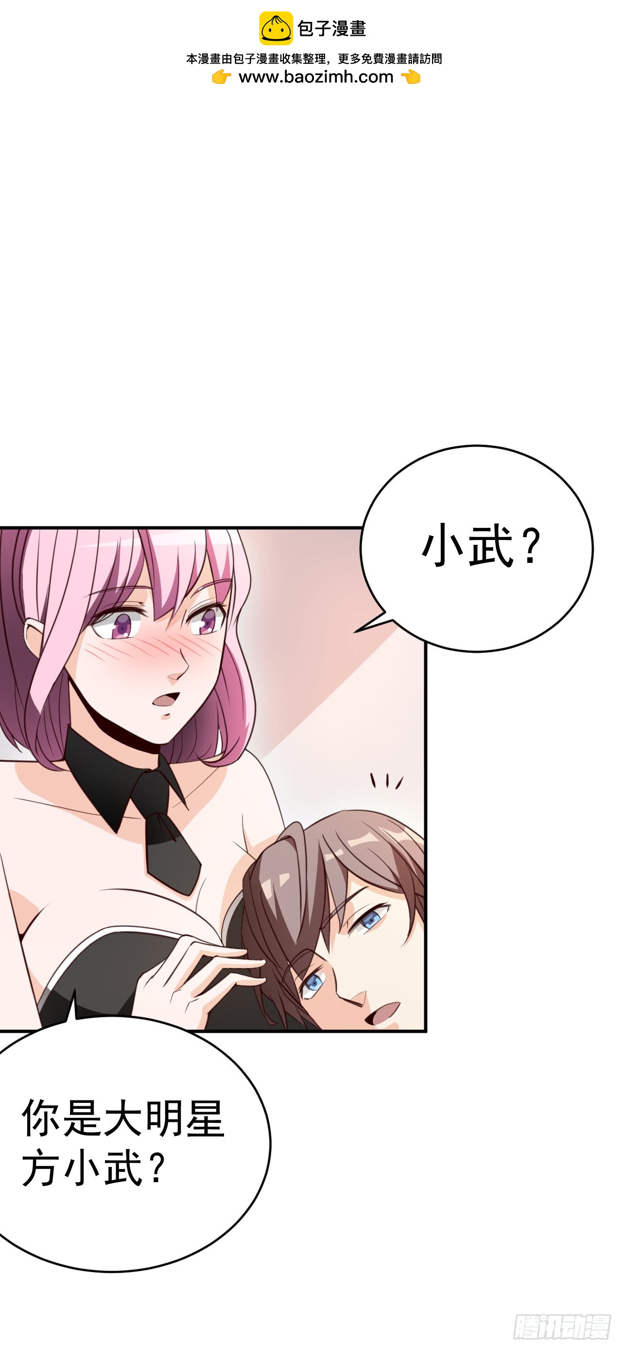 030 大战丈母娘(1/2)-第33话