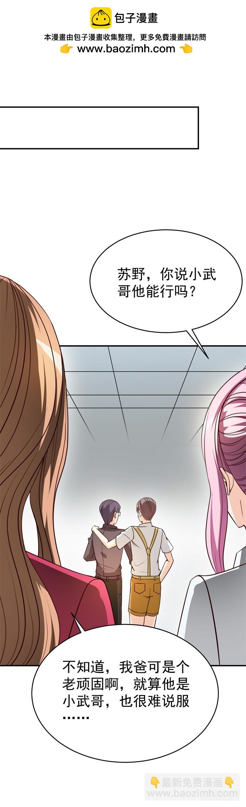 032 穿越来到高考前-第35话