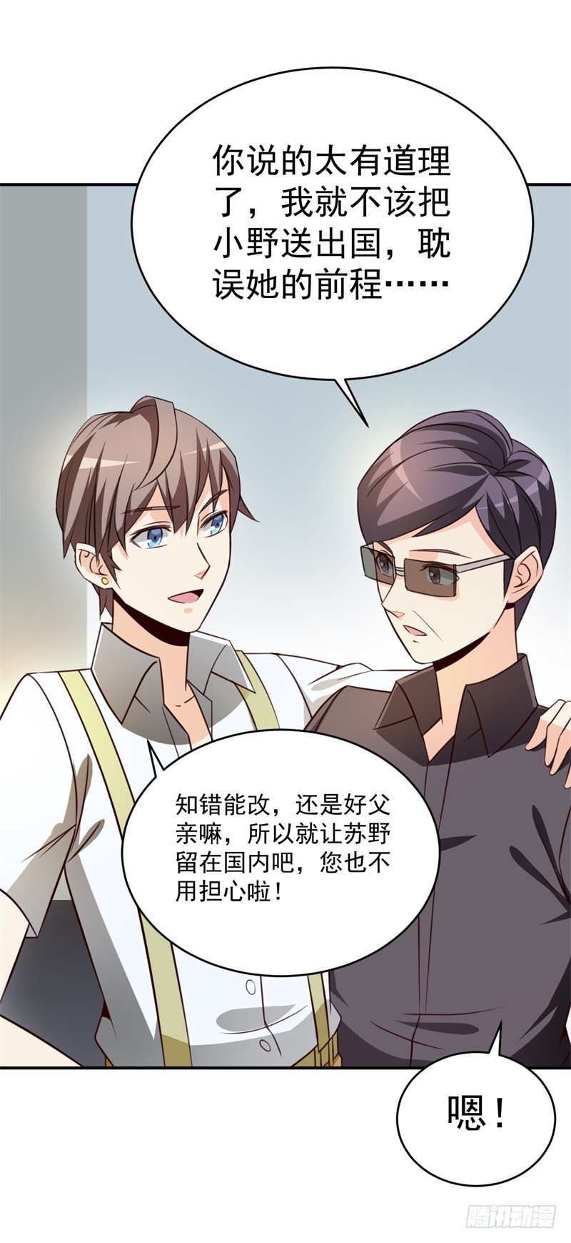 032 穿越来到高考前-第35话