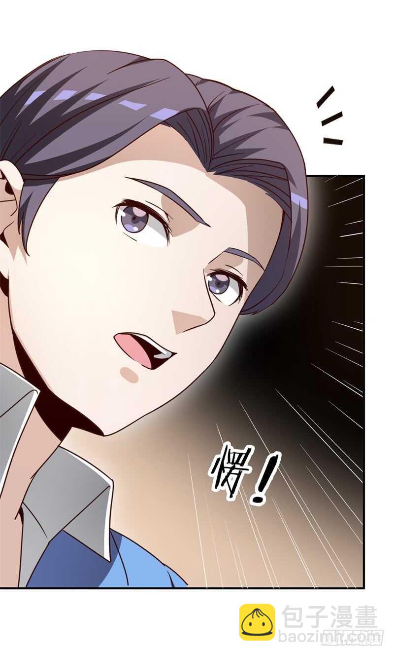 036 恋爱的酸臭味-第37话