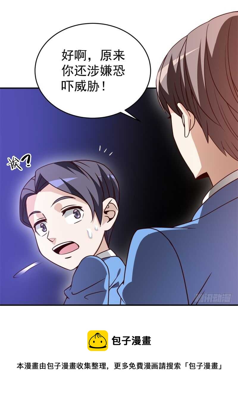 036 恋爱的酸臭味-第37话