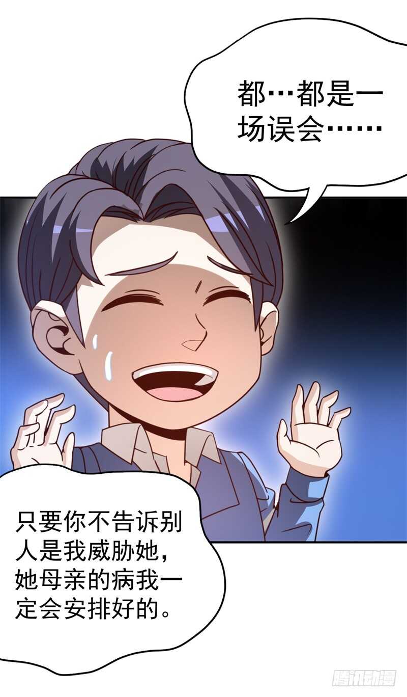 036 恋爱的酸臭味-第37话