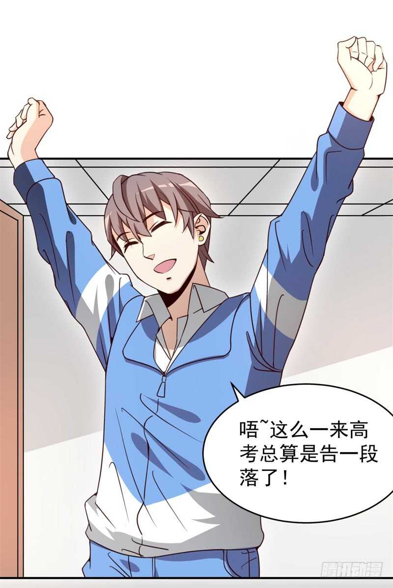 036 恋爱的酸臭味-第37话