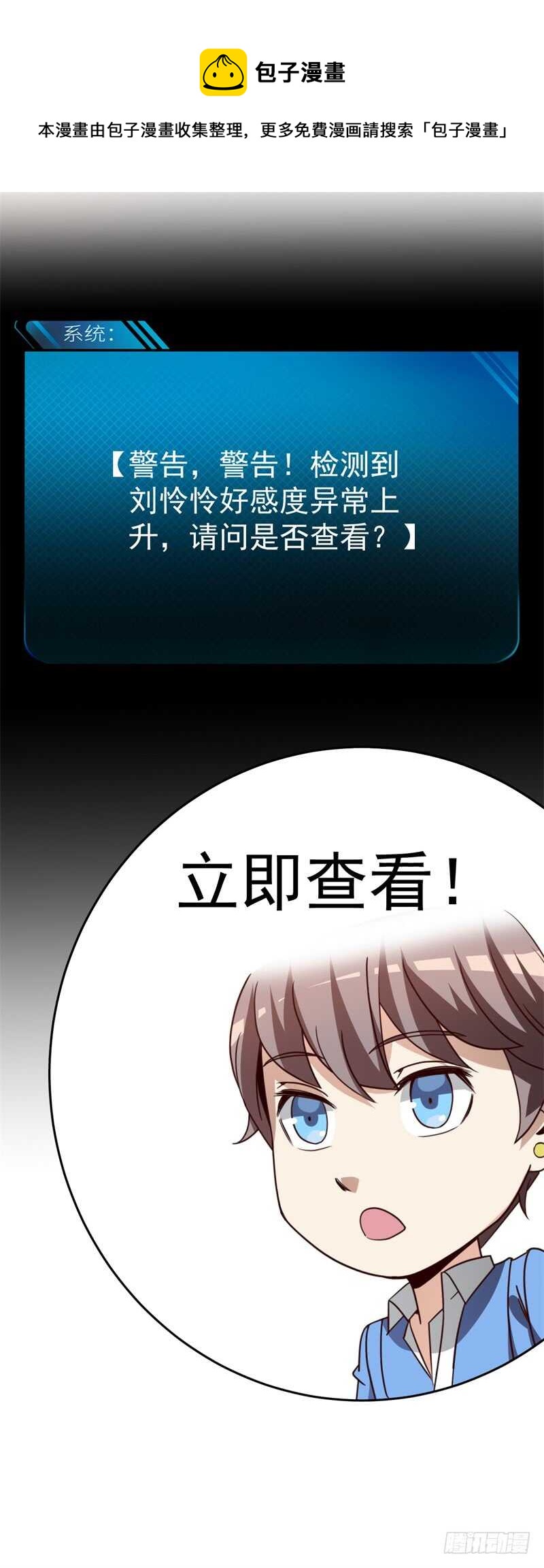 036 恋爱的酸臭味-第37话