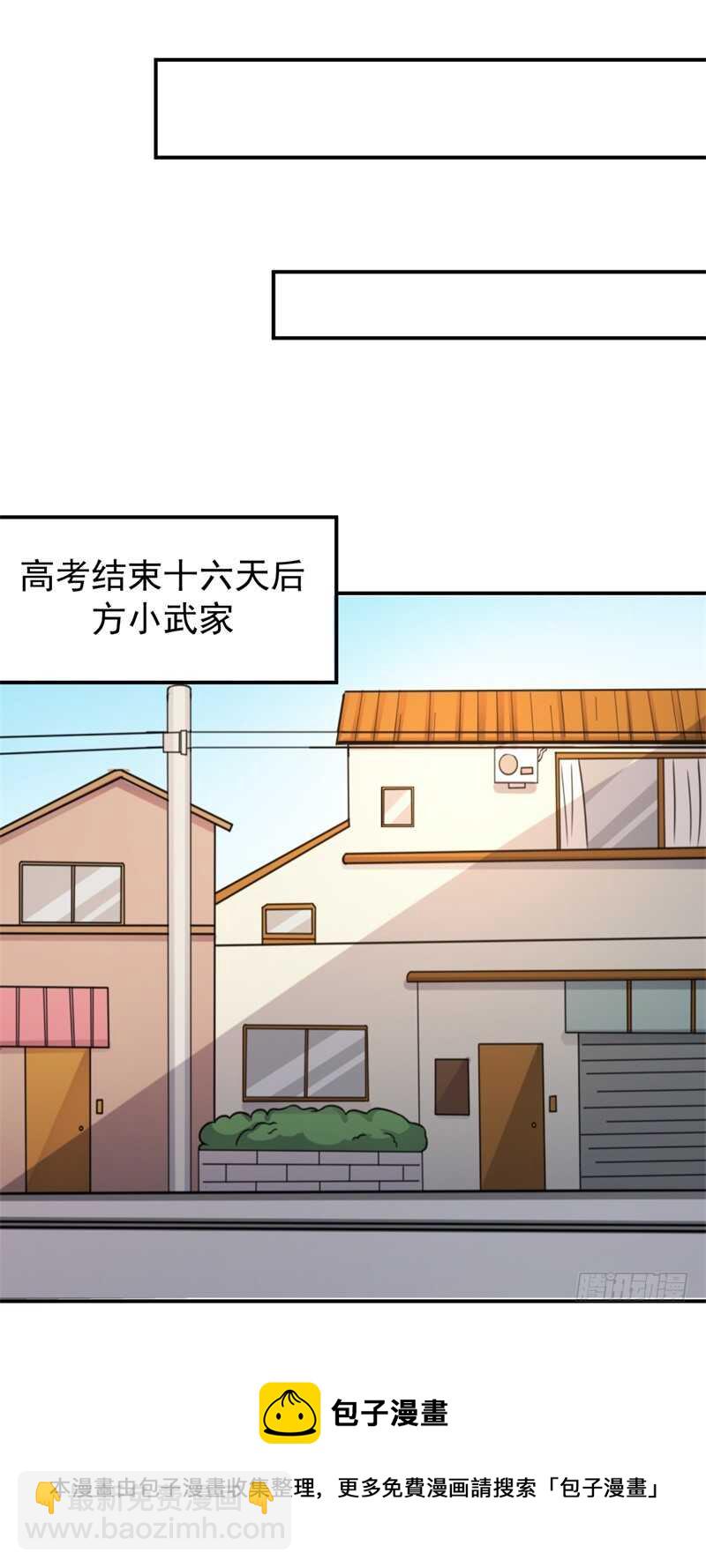 036 恋爱的酸臭味-第37话