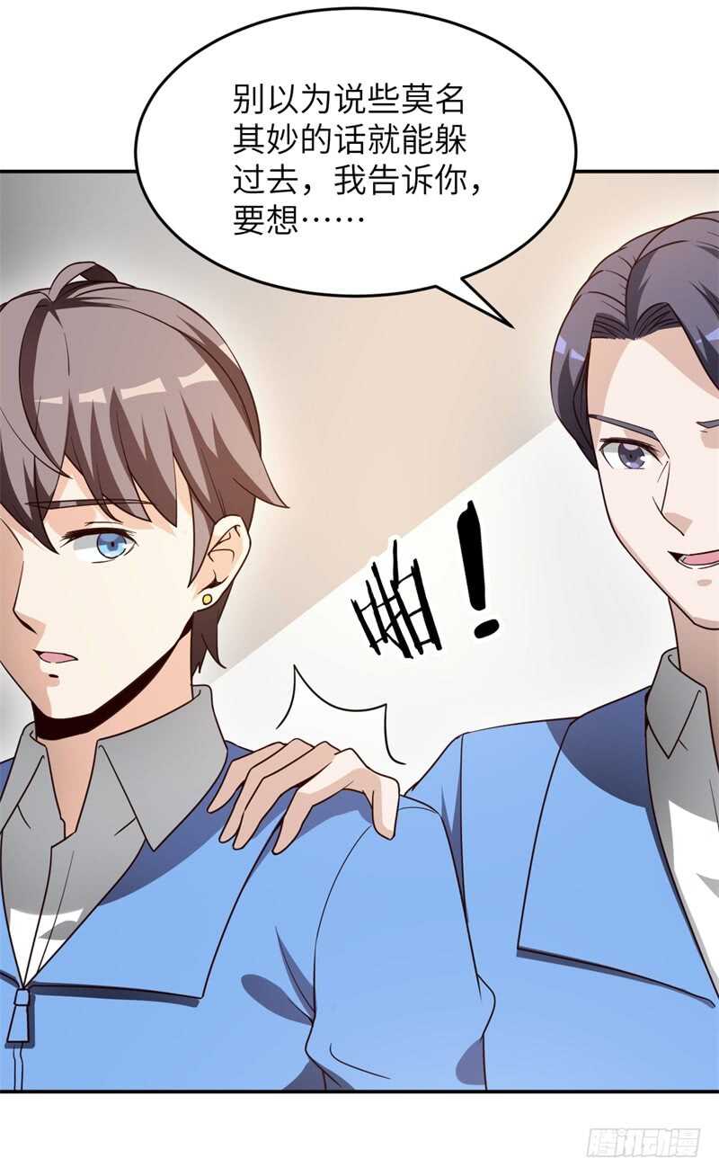 036 恋爱的酸臭味-第37话