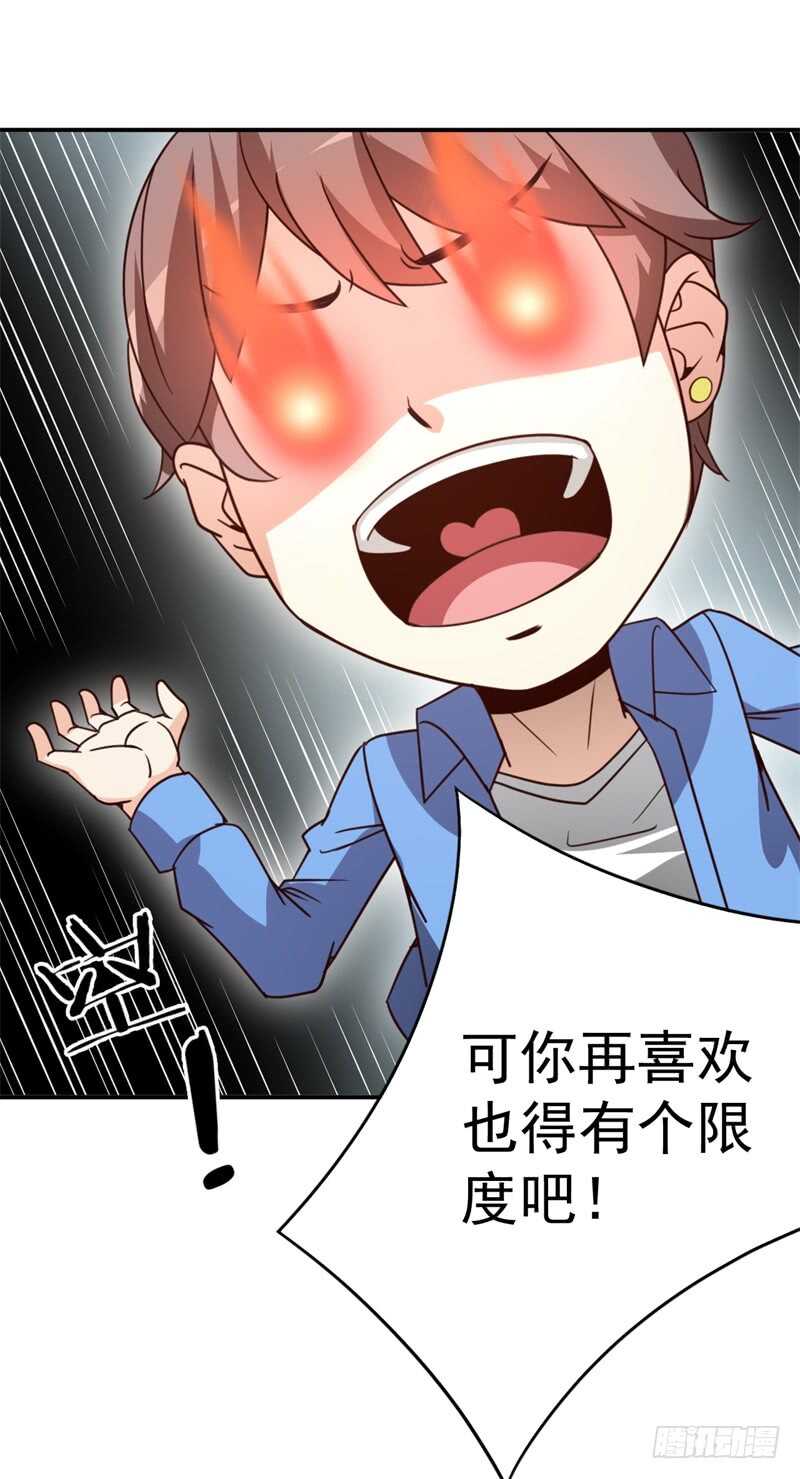 036 恋爱的酸臭味-第37话